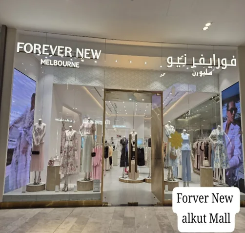 Al Kout Mall — Mobile 2000 & Forever New — photo 5