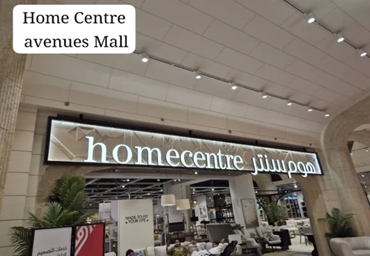 Centrepoint & Home Centre — photo 5